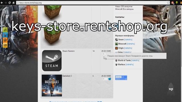 Магазин с самым дешевым Minecraft'ом за 12 РУБЛЕЙ! (keys-store) смотреть онлайн