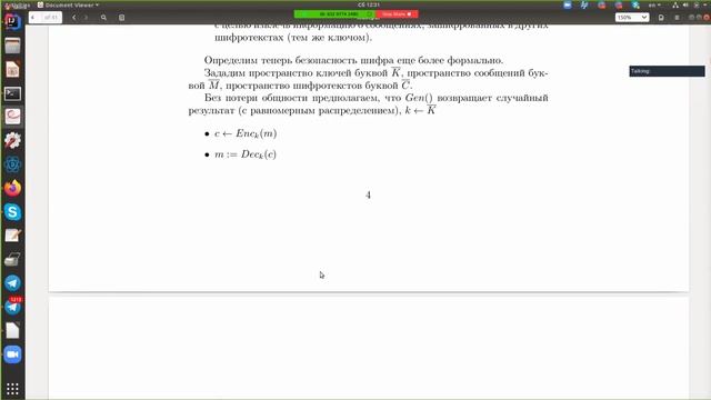 1 lecture - Cryptography | История шифрования; Шифр Цезаря/Сдвига/Замены/Виженера/Шеннона/Вернама