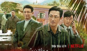 Суринам - Трейлер (озвучка)