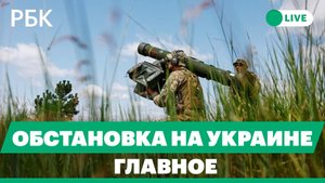 Попытка прорыва ВСУ в Донбассе. МИД Китая напомнил о «долге крови» НАТО. Обстрел Брянской области