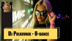 Dj Polkovnik - O-dance.
