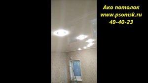 НАТЯЖНОЙ ПОТОЛОК МАТОВЫЙ ИЛИ ГЛЯНЦЕВЫЙ, КАК ОНИ ВЫГЛЯДЯТ. РАЗНЫЕ ПОТОЛКИ В КВАРТИРЕ, АКО ПОТОЛОК