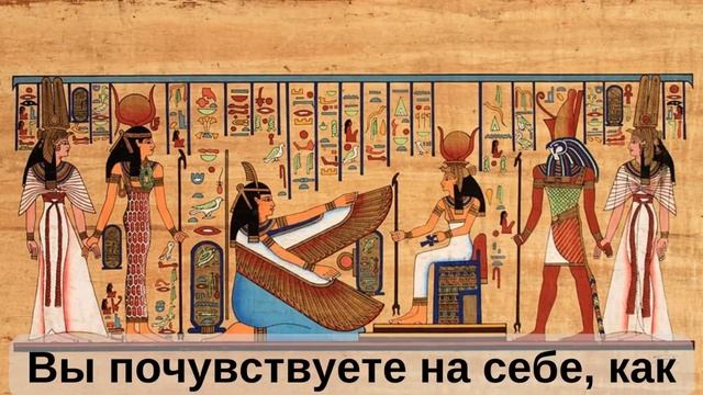 Египетская магия.  Магия Египетского Целительства курс Юлии Алтуг