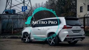 METRO PRO - ВСЁ БЫЛО