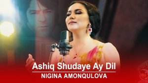 Nigina Amonqulova - Ay dil maro bubakhsh