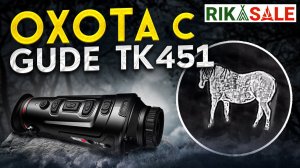 Охота с тепловизором GUIDE TK451