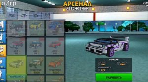 баг на звёзды в блок сити варс .Как апать лиги в блок сити варс.