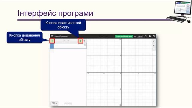 Графический калькулятор