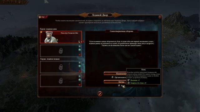 Костальтин (Великая Ортодоксия) прохождение кампании за Кислев в Total War Warhammer 3 - №2 смотреть онлайн