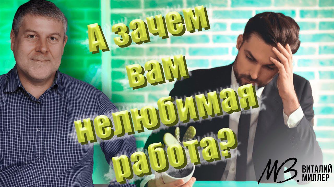 Причины почему нелюбимая работа приведет вас в тупик | Советы психолога