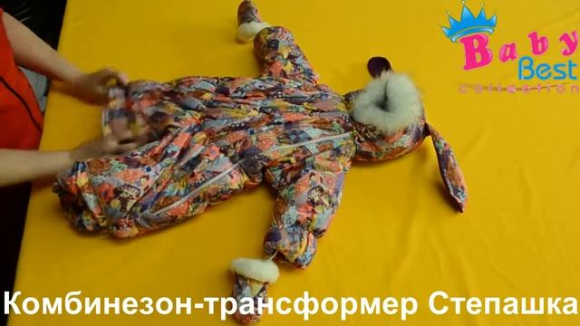 Зимний комбинезон трансформер детский утеплитель 300 грамм до - 30 мороза/СУПЕР МОДНАЯ РАСЦВЕТКА