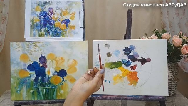 Букет радости. Урок живописи маслом студии АРТуДАР смотреть онлайн