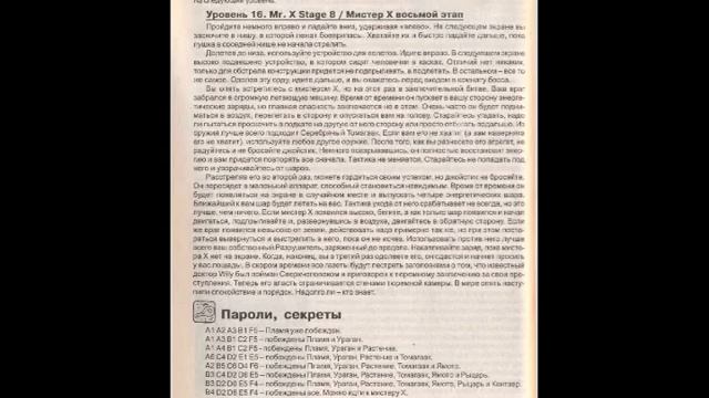 Энциклопедия лучших игр для Dendy. Выпуск 1. Коды, пароли и секреты для 520 - ти игр! Аудиокнига.