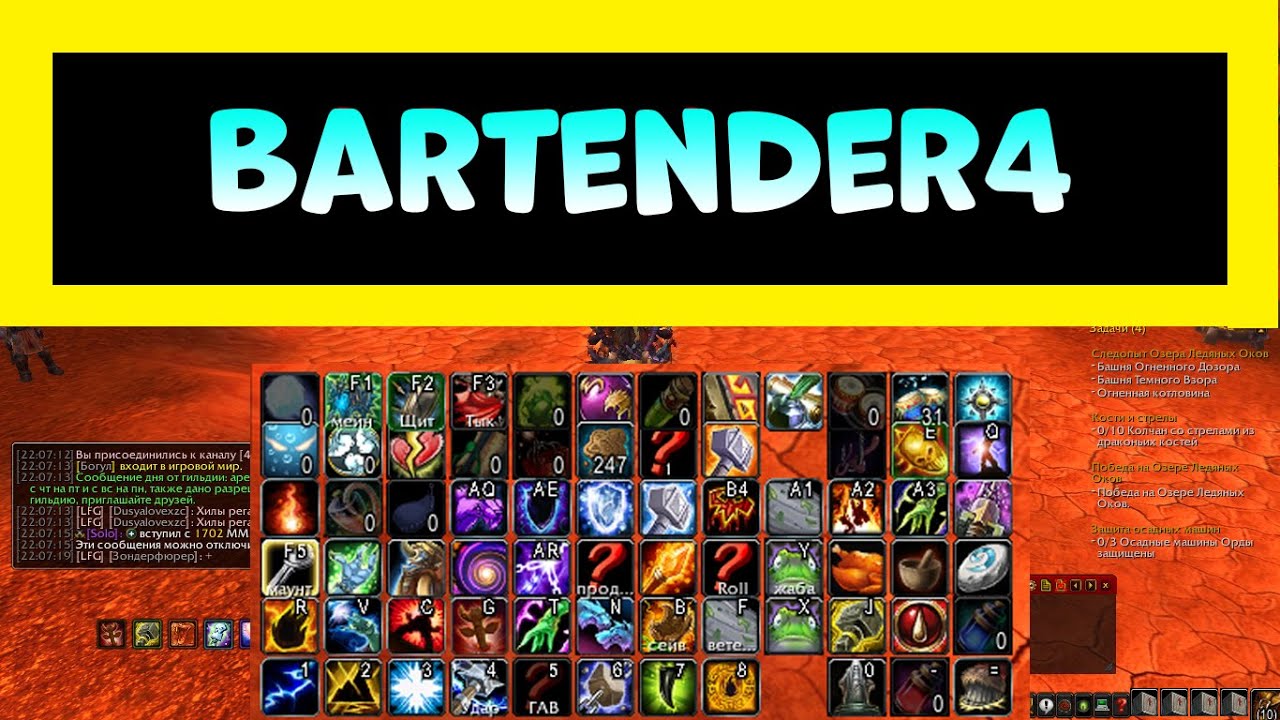 Bartender4 3.3 5