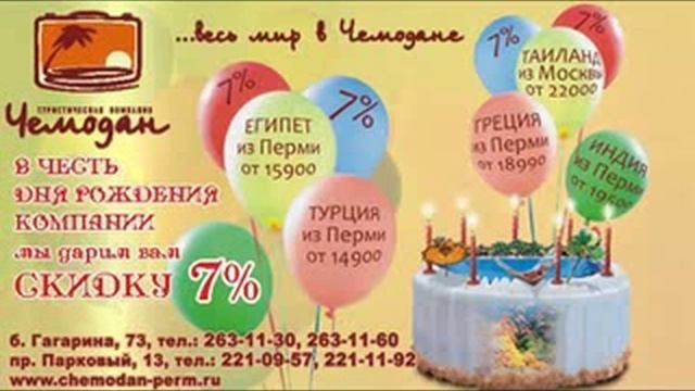 Чемодан