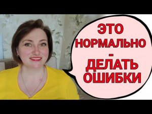 Крайности, в которые мы впадаем. Расплата. Работа с психологом.