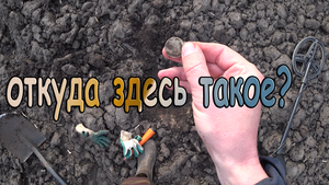 Вот это находки!!! Они пришли, когда их уже не ждали! Коп, который отличным стал внезапно!