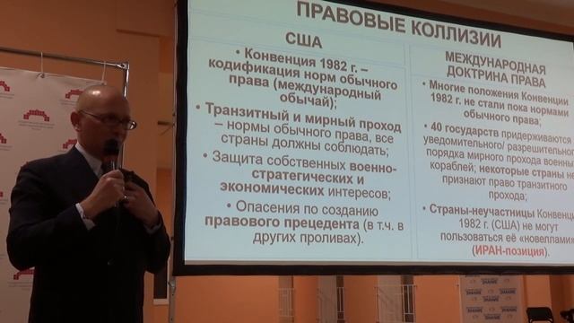 Лекция Павла Гудева «Северный морской путь: потенциал, правовой статус, перспективы» смотреть онлайн