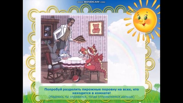 Математическая сказка смотреть онлайн