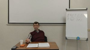 27 занятие: "Преподаватель, учитель, воспитатель, наставник". 24.02.2019 г.