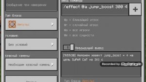 Команды в командном блоки в майнкрафт