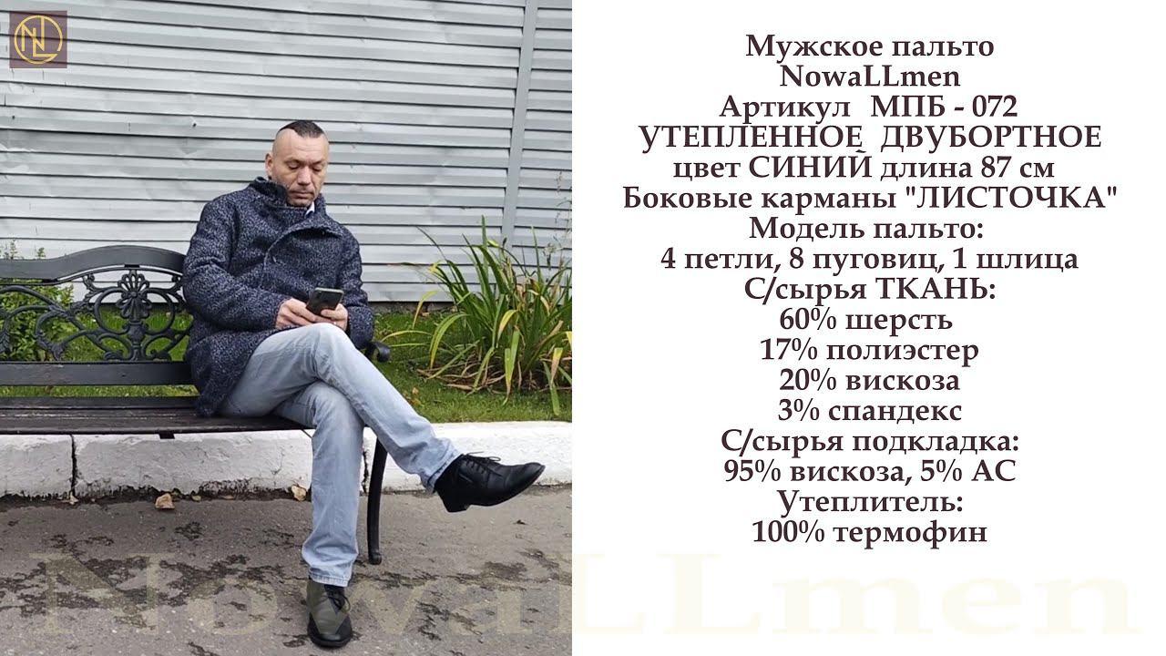 Утеплённое и очень комфортное, уютное зимнее мужское пальто синего цвета 2022-2023 (Москва, Россия)