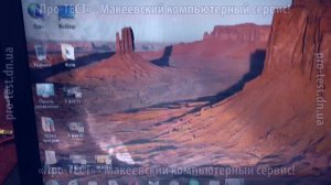 Залили экран ноутбука водой. Замена экрана ноутбука в Макеевке, Донецке, Харцызске