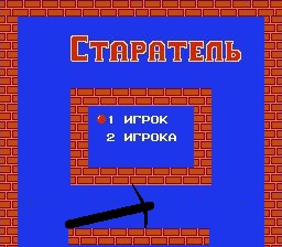Lode Runner (Старатель)