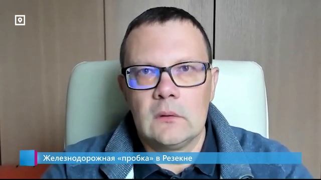 Железнодорожная «пробка» в Резекне смотреть онлайн