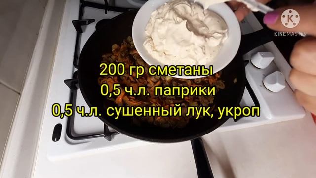 Сердечки куриные тушёные в сметанном соусе - мягкие и нежные! Вкуснее мяса!