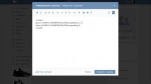 Как сделать меню вконтакте. Основы вики-разметки. Часть 3. Вёрстка меню и добавление фото