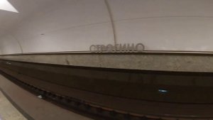 Станция метро Строгино Москва 2021 / Moscow metro 2021