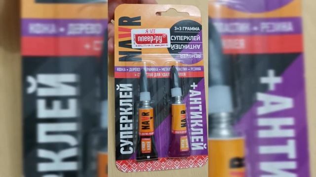 Суперклей Navr +Антиклей 3+3g NVSA3 "отзывы в Плеер.Ру" смотреть онлайн