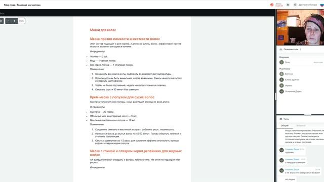 Мир трав. Травяная косметика смотреть онлайн