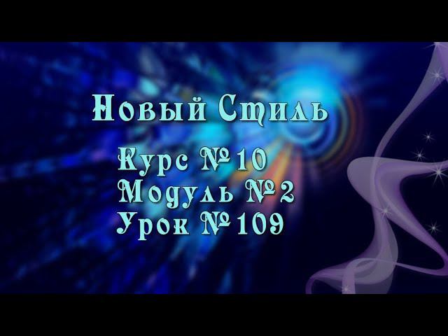 Новый Стиль |ProShowProducer// 16+ смотреть онлайн