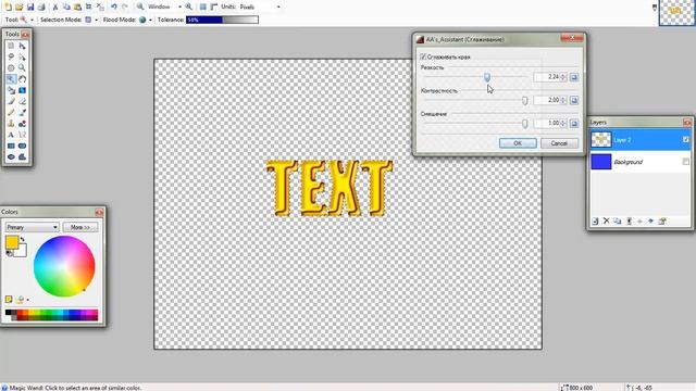 Золотые буквы Paint.Net. Легко и просто. смотреть онлайн