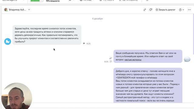 Вопрос/Ответ: Хочу увеличить поток клиентов в вет клинику. Что делать? смотреть онлайн