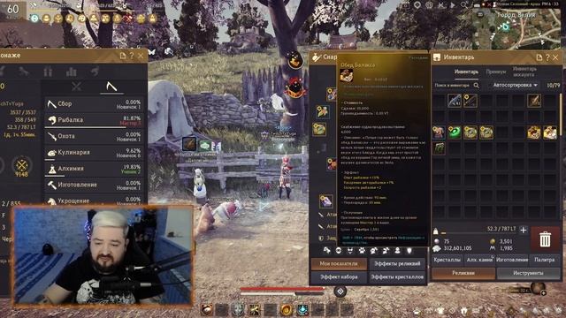Black Desert Весенний сезон 2023: Прокачка Рыбалки!