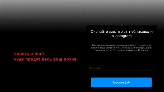 Как СОХРАНИТЬ ФОТО и ВИДЕО из ИНСТАГРАМА? ИНСТАГРАМ БЛОКИРУЮТ! Скачать архив Инстаграм