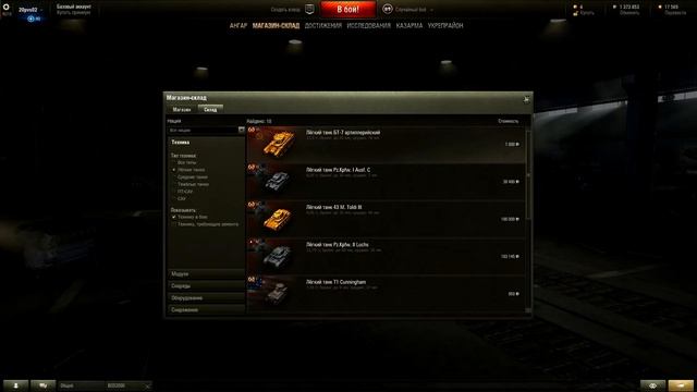 Как получить на халяву 150к серебра в WOT?