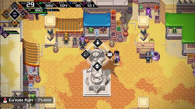 CrossCode #10 | Почти Дюна и второе явление Травоголового