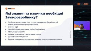 Як побудувати успішну кар'єру Java-розробника