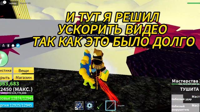 как получить кдк (Cursed Dual Katana)в блокс фрутс смотреть онлайн