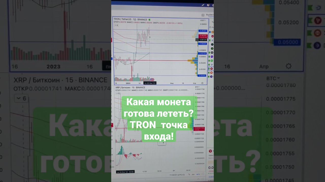Какая монета готова лететь? TRON  точка входа!