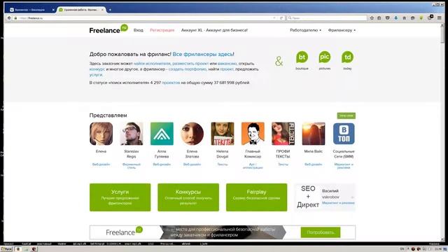 Фриланс/Свободный заработок