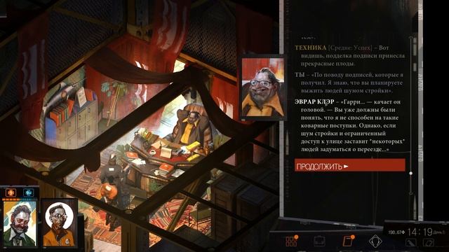 Прохождение Disco Elysium - 50 - Внутри Контейнера и Снова Эврар