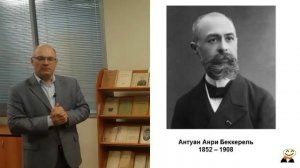 Краткая история атома. Лекция ко Дню работника атомной промышленности