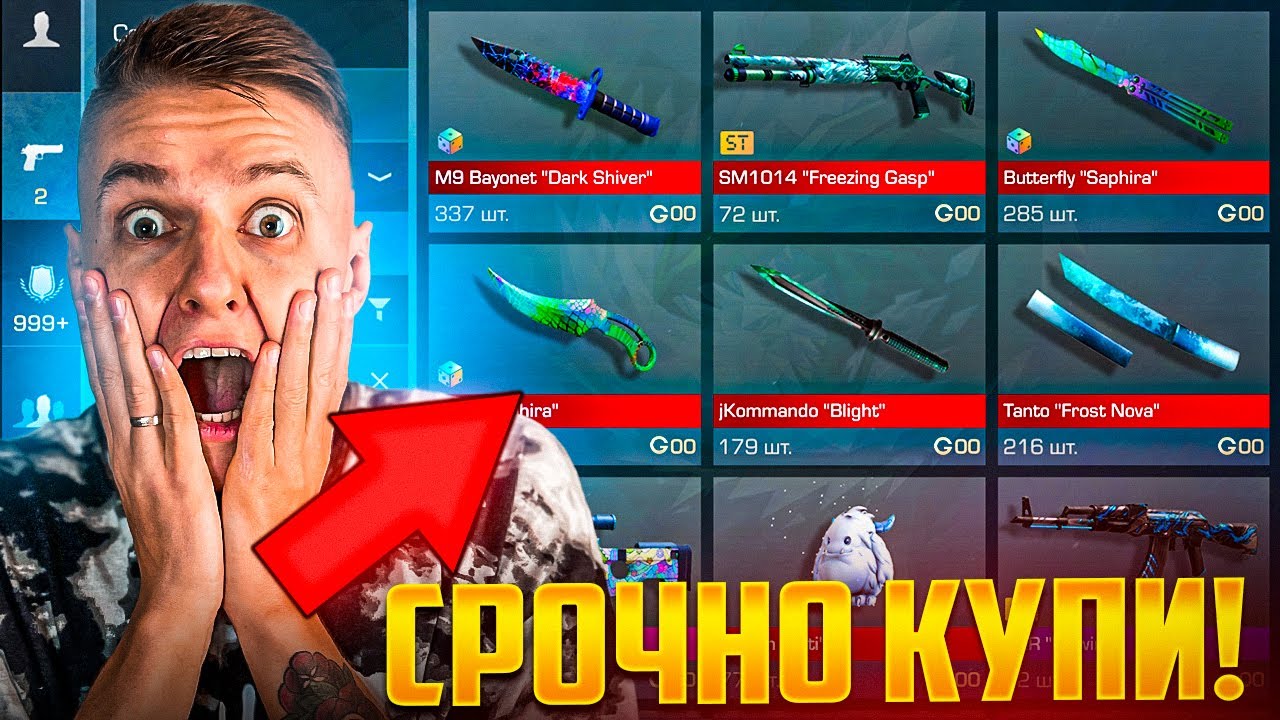 СРОЧНО!!! ПАСС УБИЛ РЫНОК ? ВСЕ ЗА 0 ГОЛДЫ смотреть онлайн