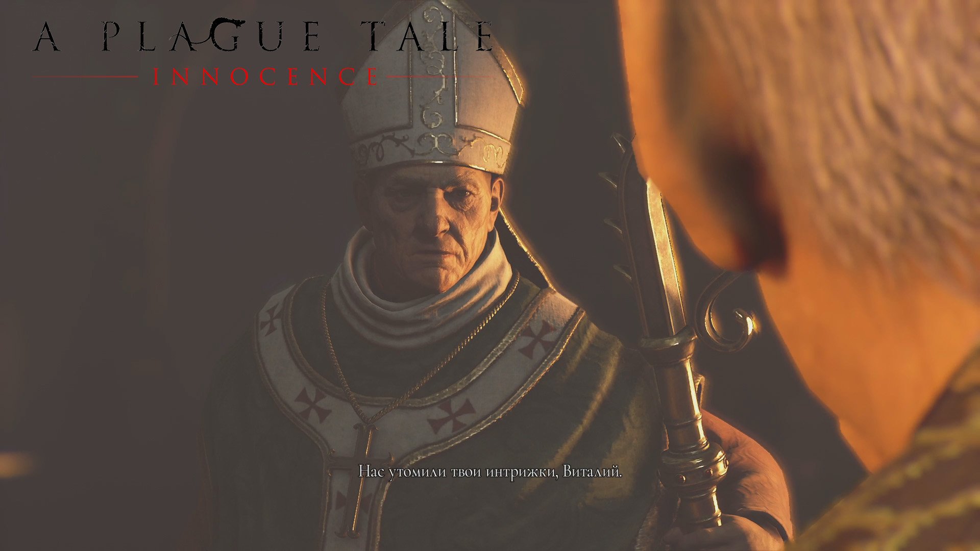 A Plague Tale: Innocence ➪ # 18) Кровные узы