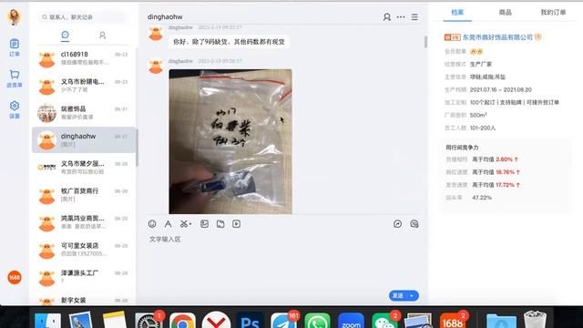 Работа с Китаем. спикер Анастасия Крылова. зум встреча 01.09 в рамках спринта 5.0 по выходу на Озон смотреть онлайн